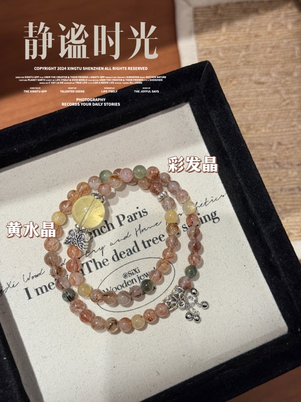 清 no退no换 默认微瑕【静谧时光】天然彩发晶水晶手串 多样性发货