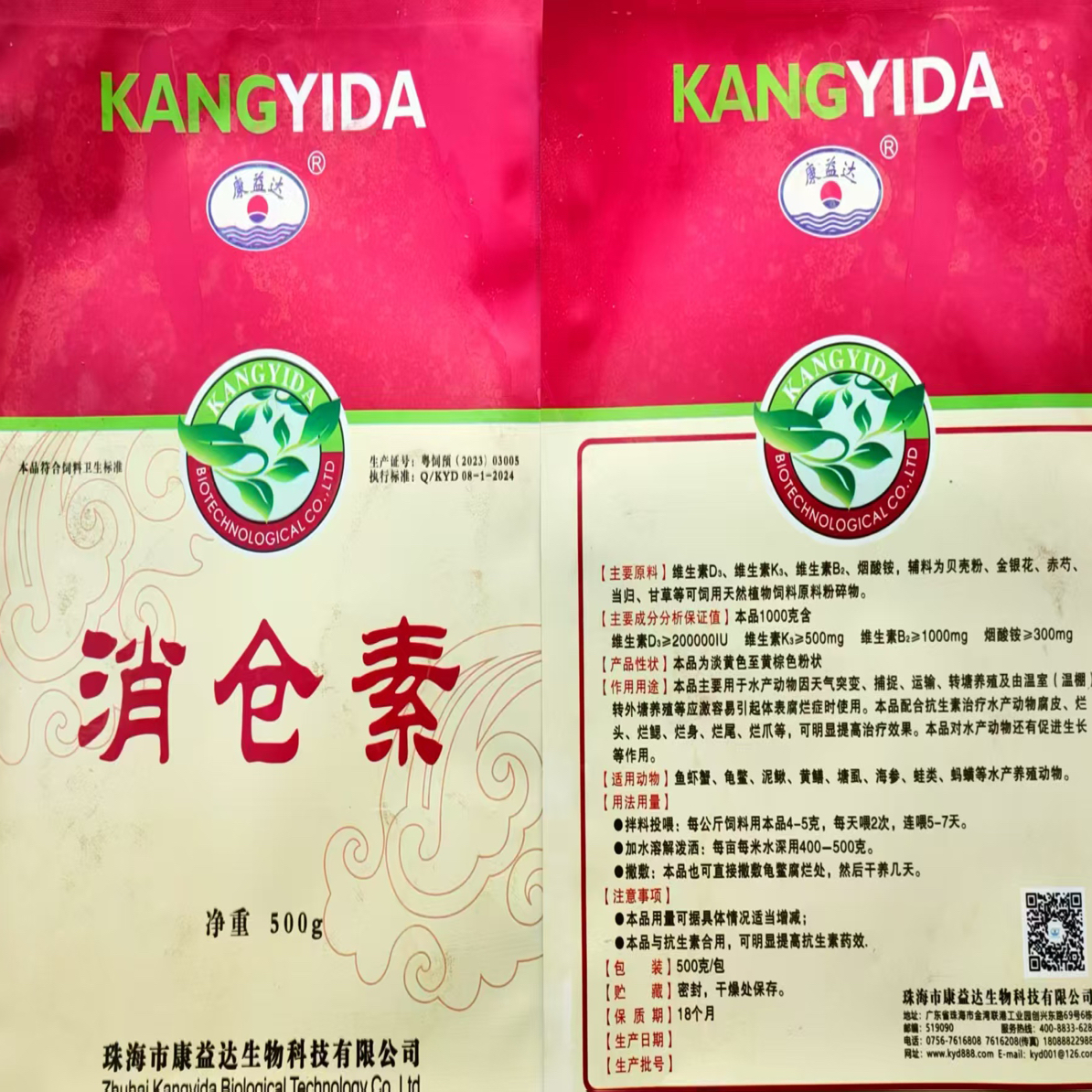 专注龟鳖腐甲腐皮咬伤各类伤口