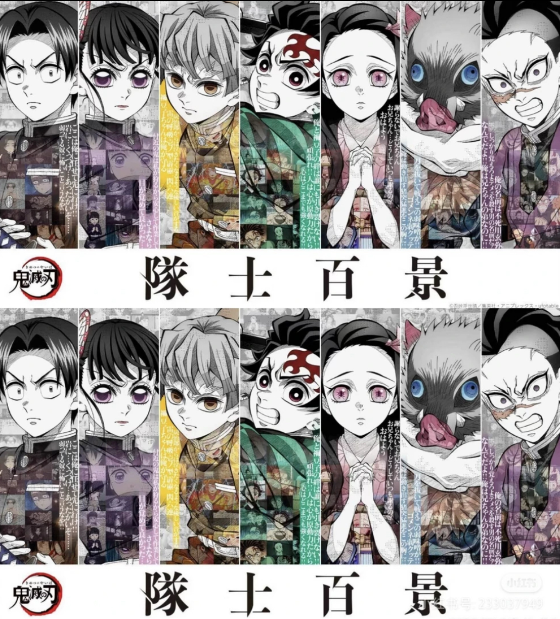 【日谷现货】鬼灭之刃 队士百景吧唧 挂件 未成年禁止下单 默认代拆