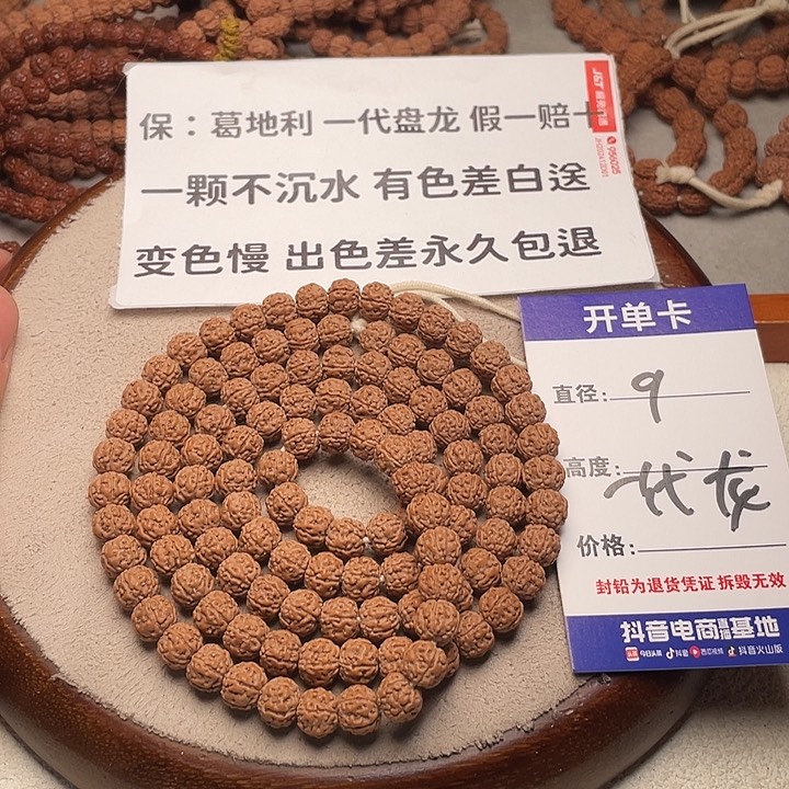 金刚菩提手串金刚