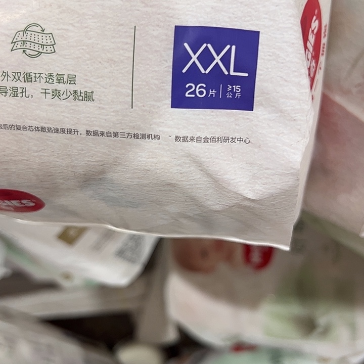 破包小森林拉拉裤xx26