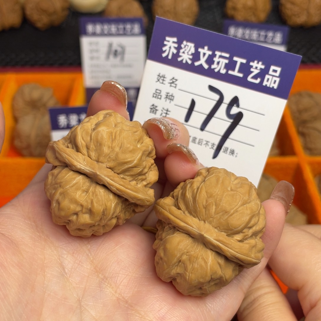 文玩核桃把件蛤蟆头37全品