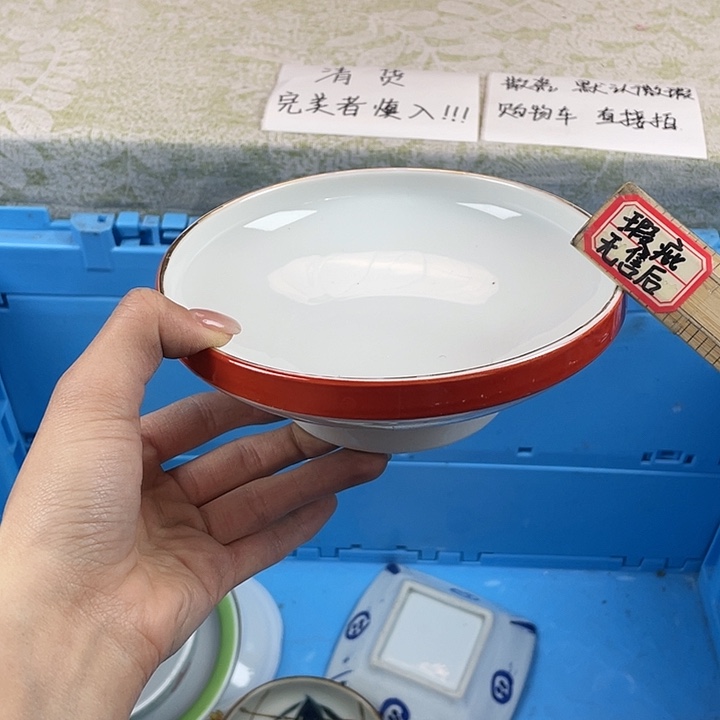 陶18包邮散瓷瑕疵品微瑕微瑕
