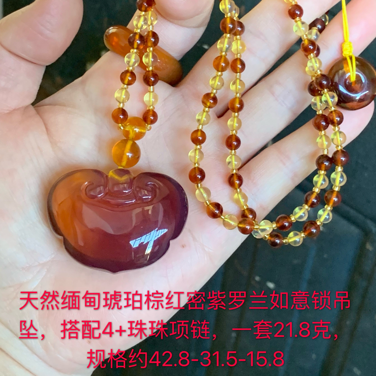 天然缅甸琥珀棕红密紫罗兰如意锁吊坠