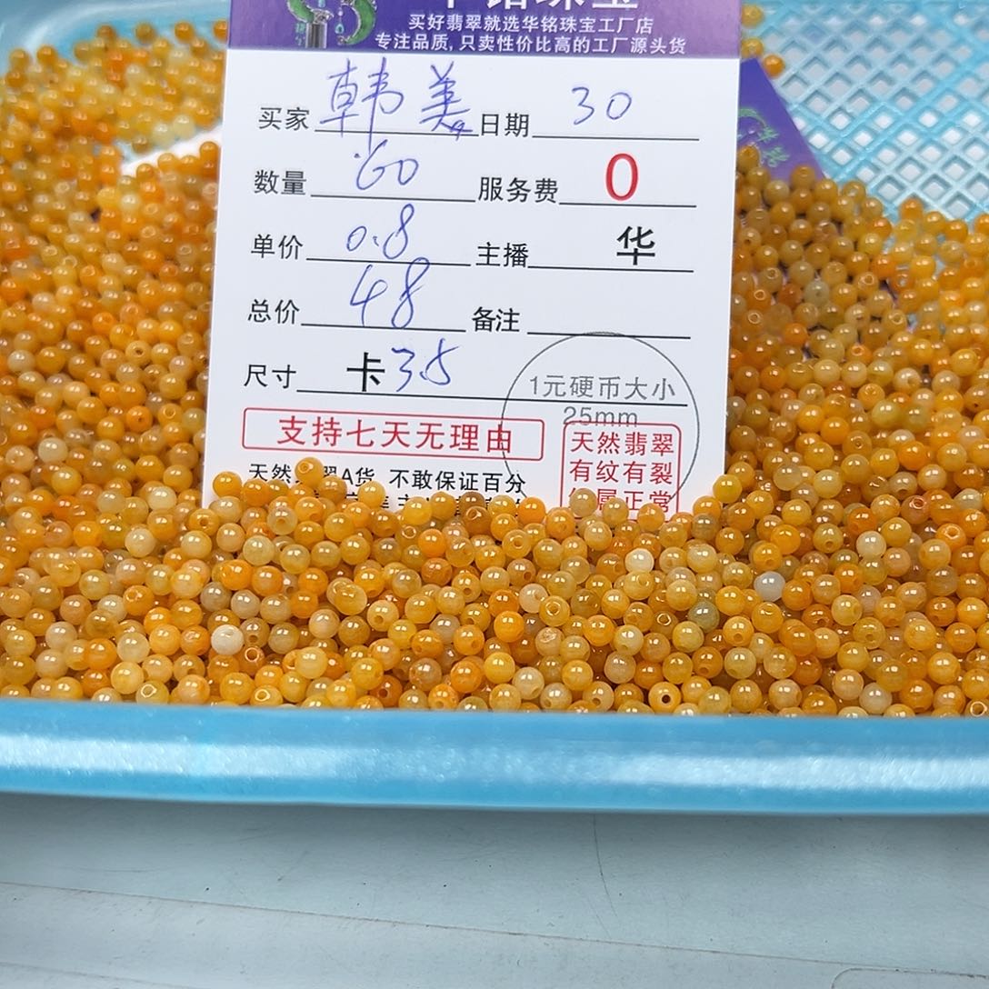 翡翠手链未镶嵌韩*美货主老华