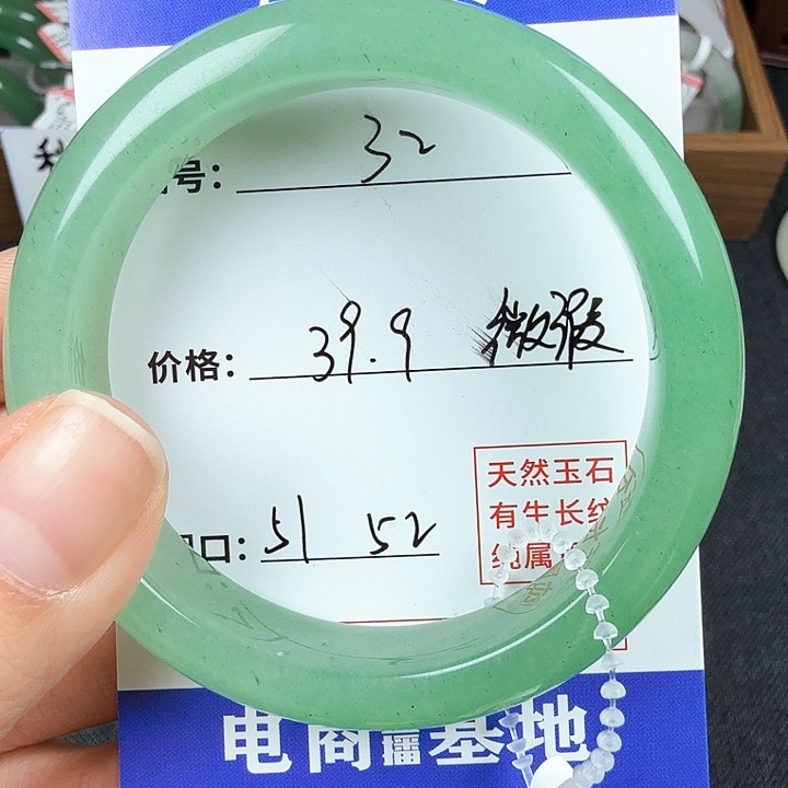 石英质玉手镯未镶嵌