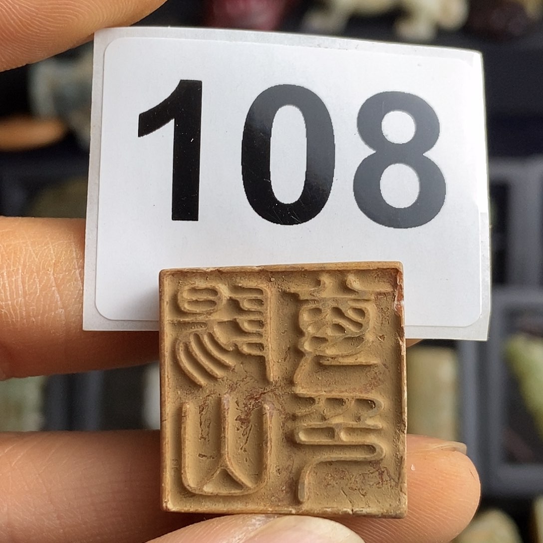 和田玉饰品未镶嵌