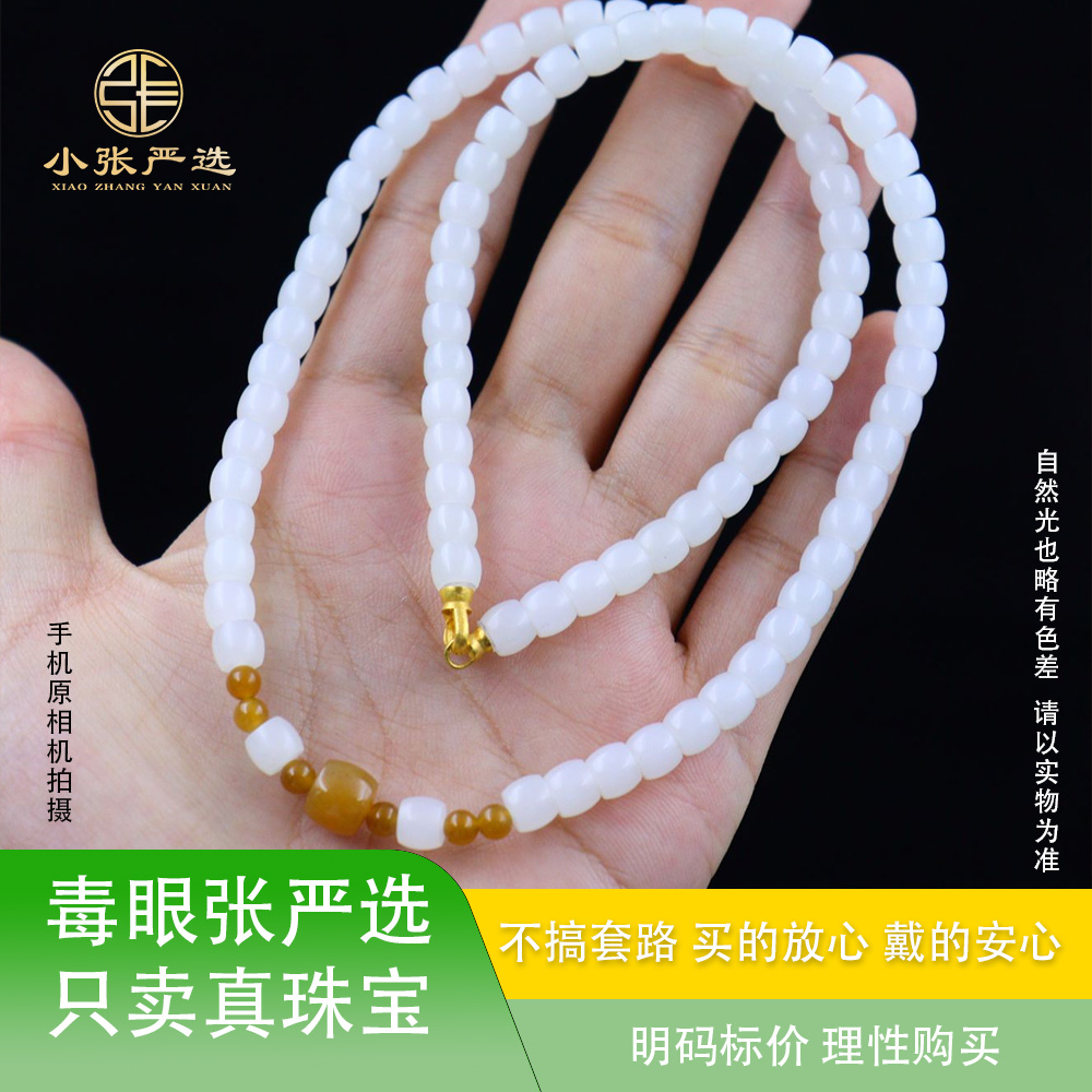 【裁云缀月】XPY0691-1 和田玉白玉直切鼓珠DIY项链5~6mm多样发其一