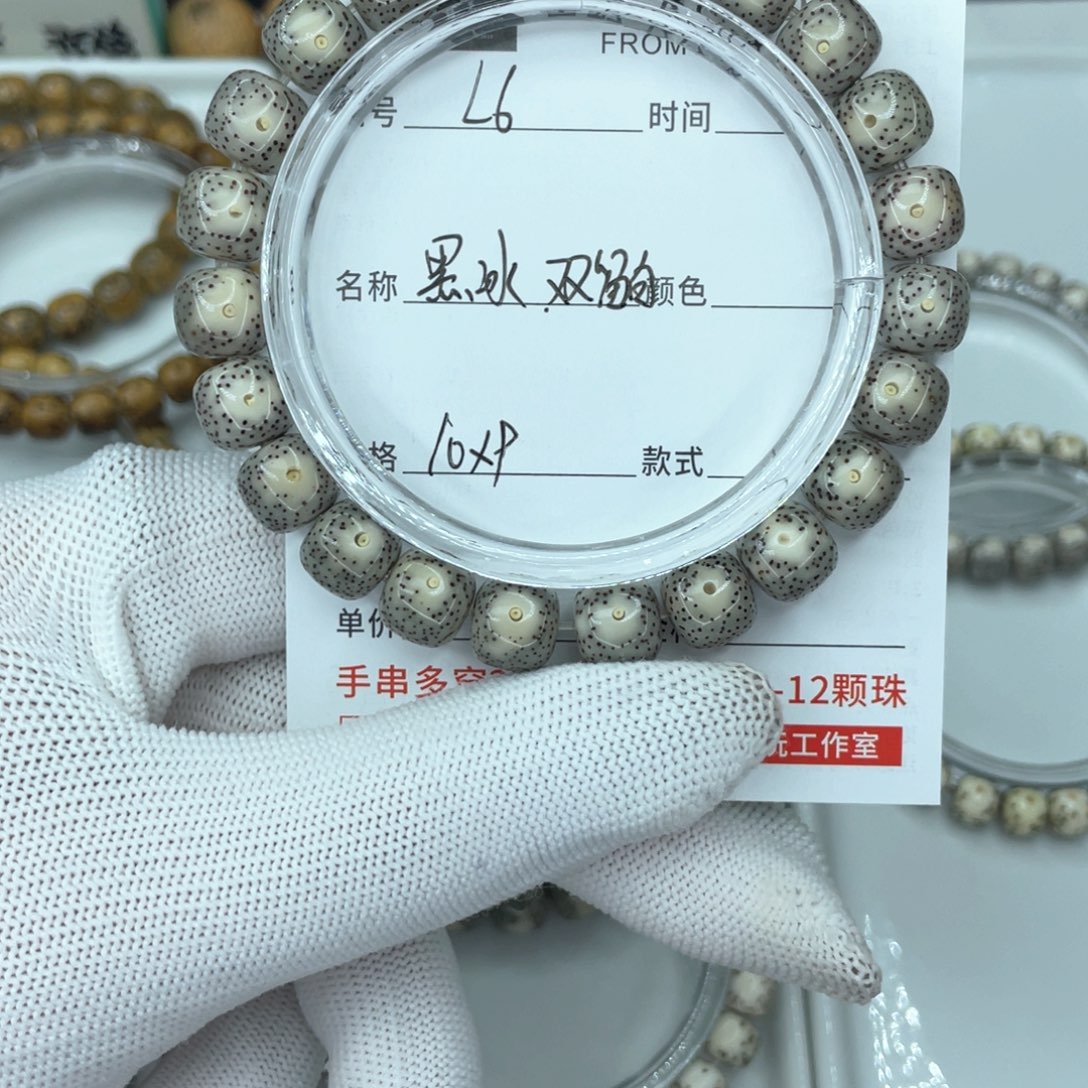 星月菩提手串L黑冰双留白