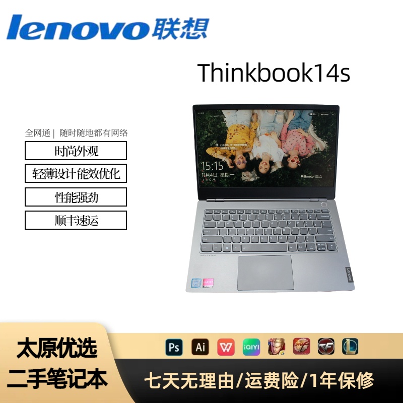 95新 Lenovo/联想 二手联想THinkbook 14商务轻薄便携办公本