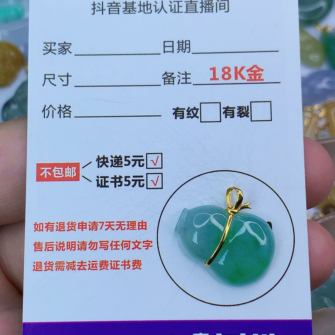 翡翠颈饰18K金镶嵌天然缅甸翡翠a货