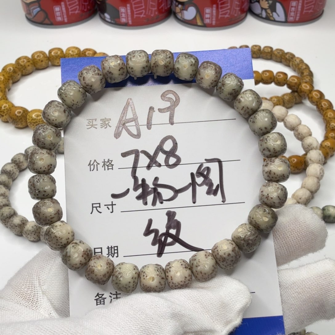 星月菩提手串A19星月菩提