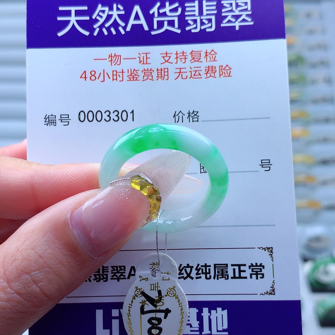 翡翠戒指未镶嵌北*?缅甸