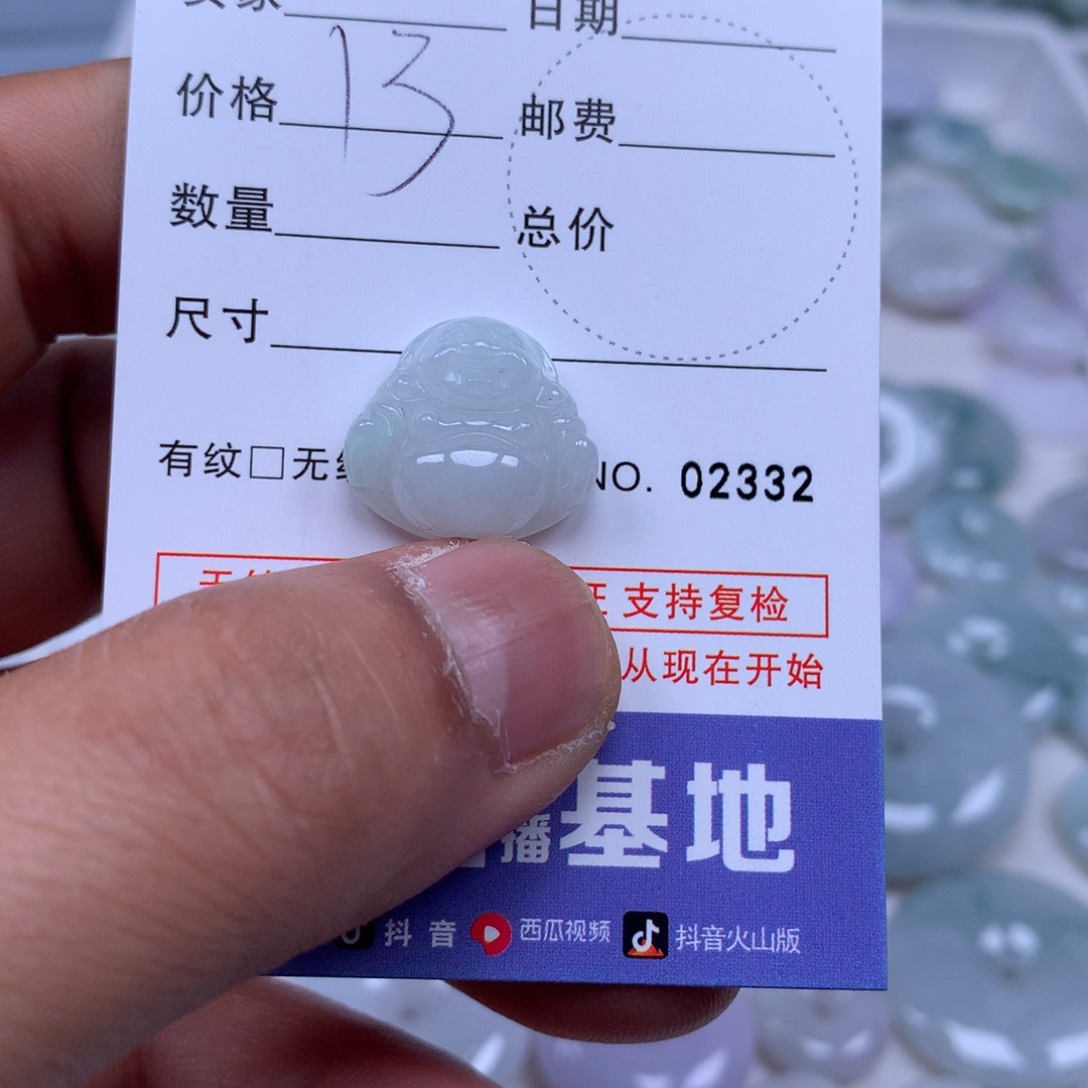 翡翠吊坠(不含链)未镶嵌