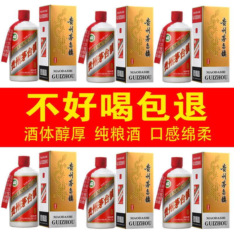 金樽锦鲤茅台镇正宗酱香型53度纯粮食官方直营白酒正品53%Vol3000