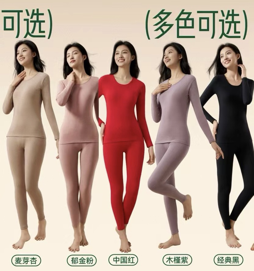 【萱萱精选】山羊绒桑蚕丝保暖打底套装