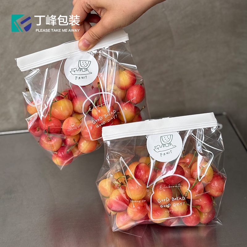丁峰包装·透明水果包装袋樱桃车厘子自封袋简约便携打包袋