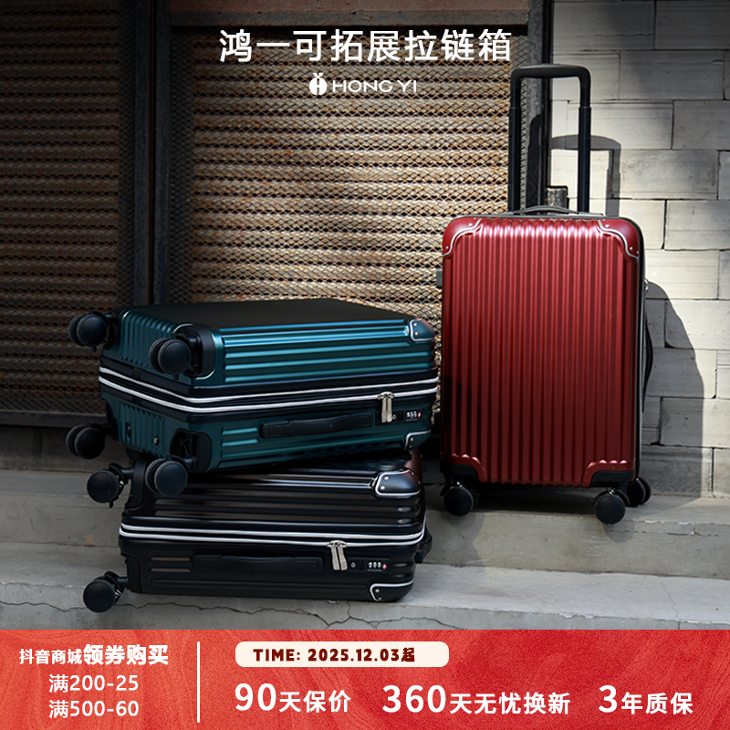 鸿一新品登机行李箱女24拉杆箱20寸旅行箱24寸大容量行李箱男士