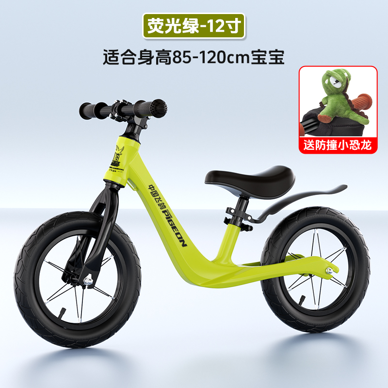 飞鸽镁合金儿童平衡车幼儿适合2-7岁男女宝宝滑行车骑行玩具