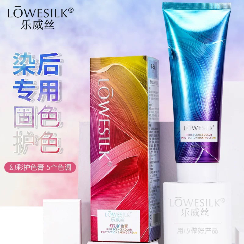乐威丝护色固色焕彩发膜潮色微潮色持久固色2个月
