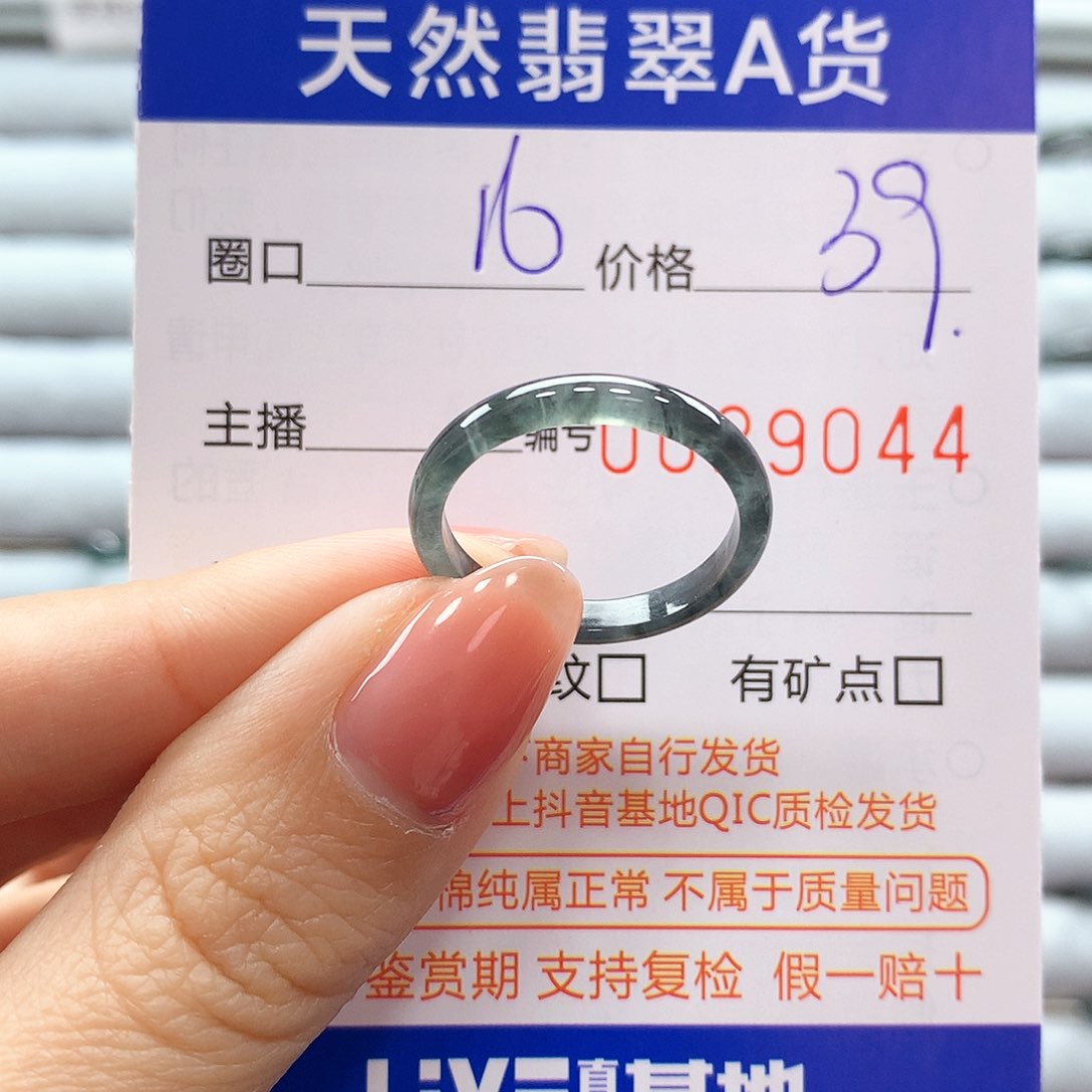 翡翠戒指未镶嵌翡翠