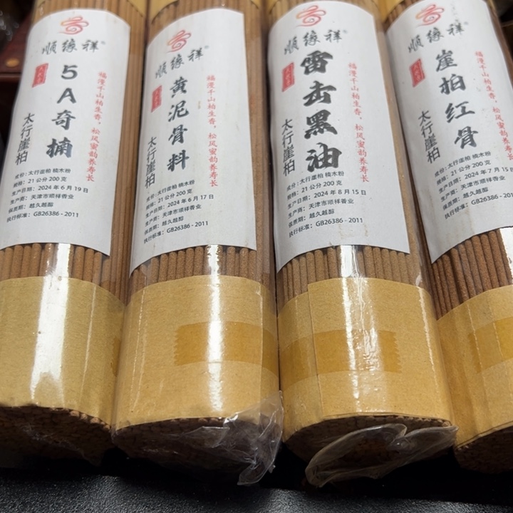 太行崖柏高端4包800克