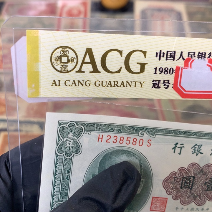 纸238580 面值1元