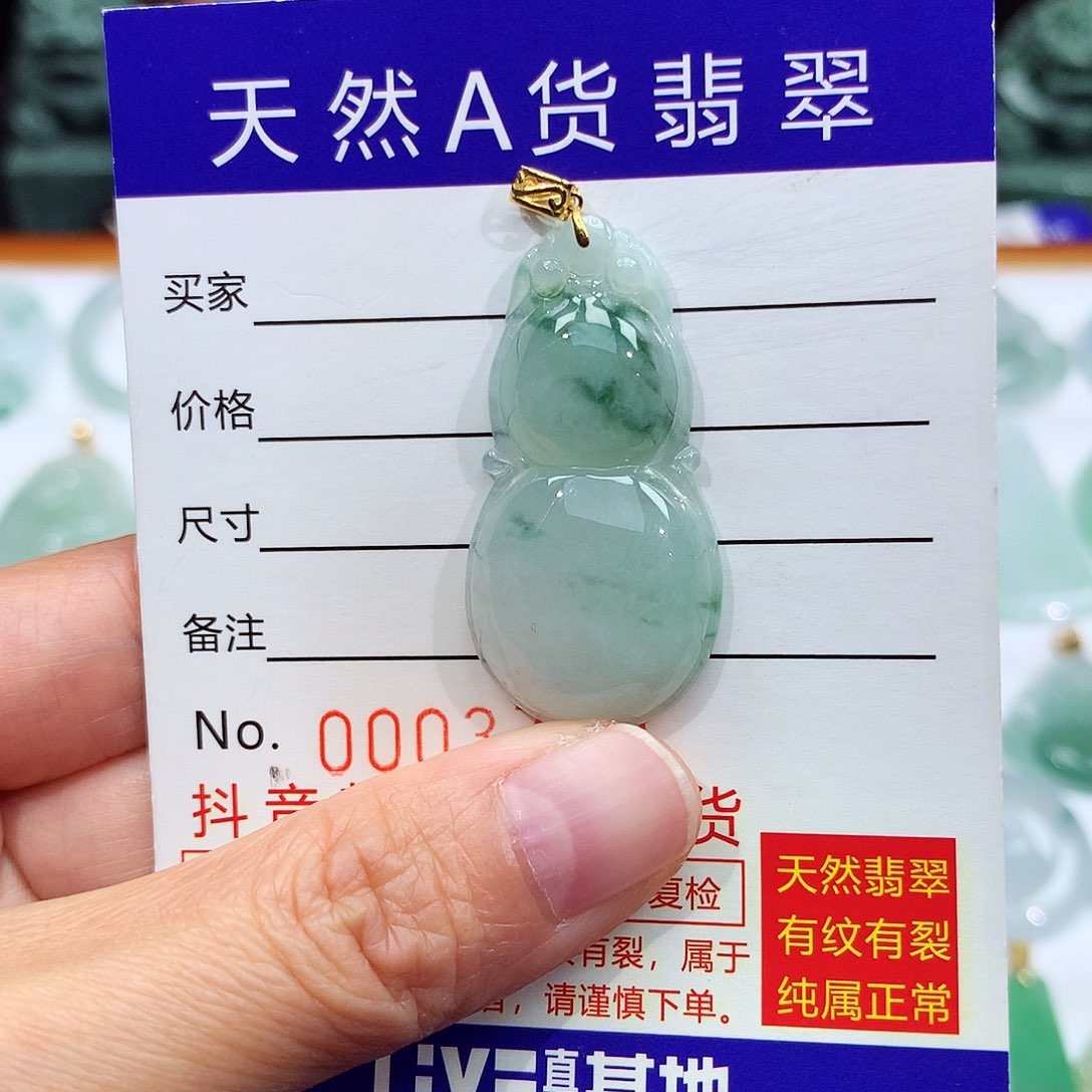 翡翠颈饰18K金镶嵌翡翠吊坠
