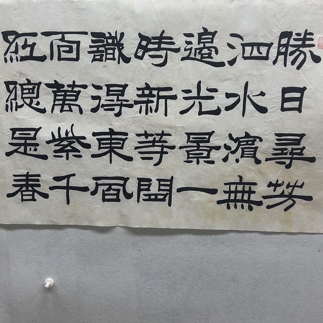书画进万家精品书画