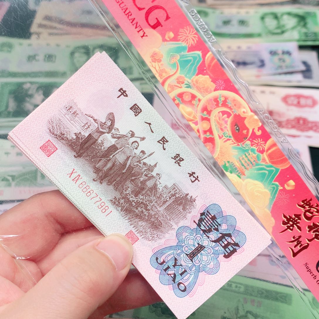 荀臻直播间下乡红冠10张连号666