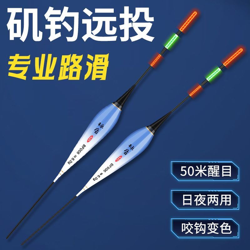 矶钓远投路滑夜光漂加粗醒目浅水短漂大吃铅大物鲢鳙浮漂日夜两用