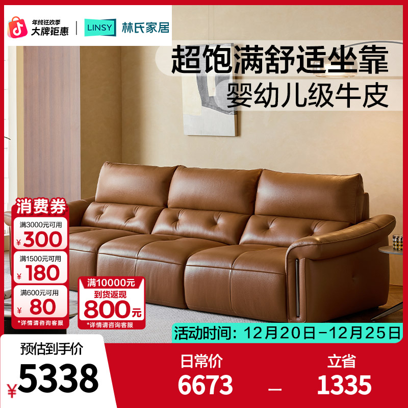 【严选】林氏家居头层牛皮客厅沙发意式皮艺法式北欧复古PS520-A
