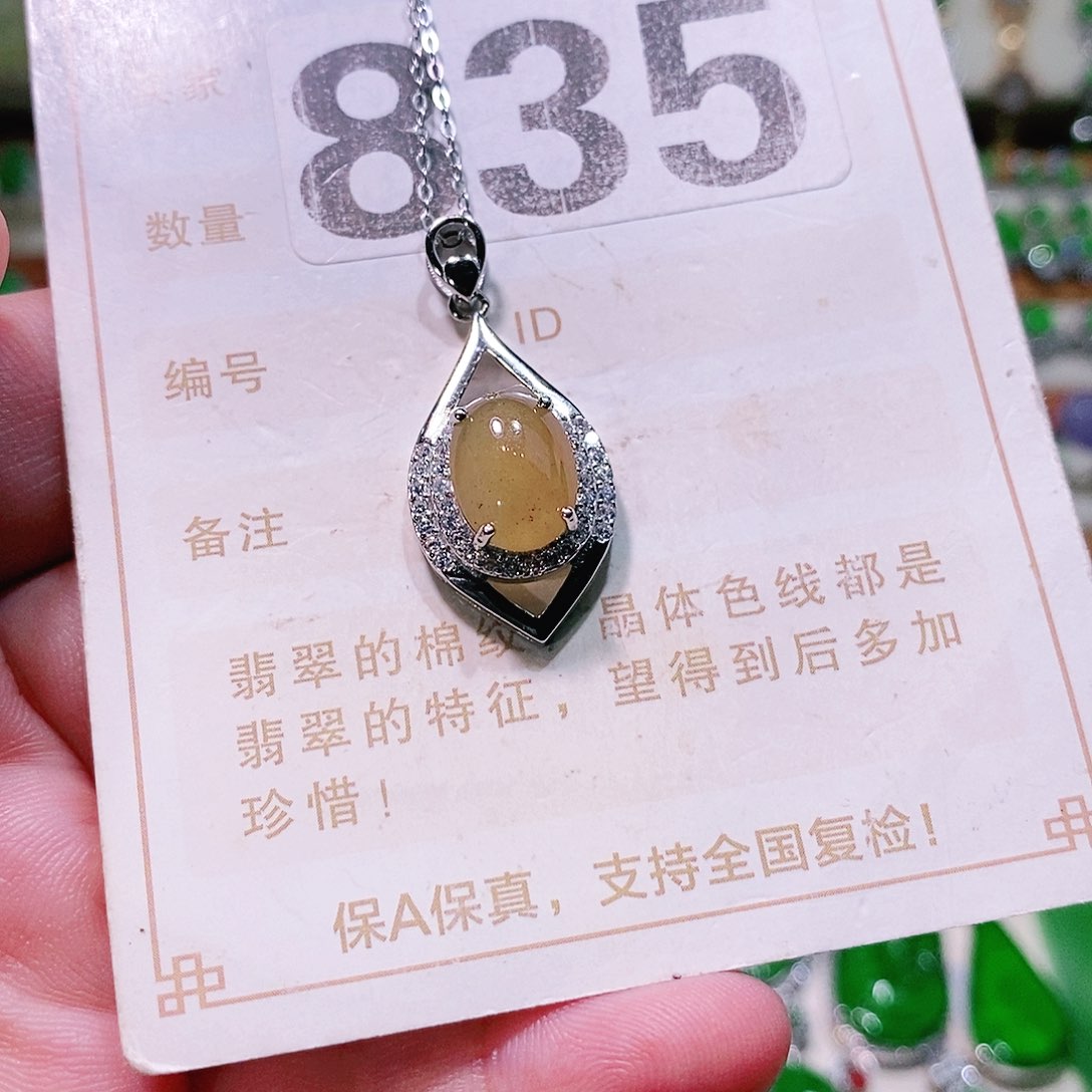 【闪购商品】翡翠挂件未镶嵌裸石