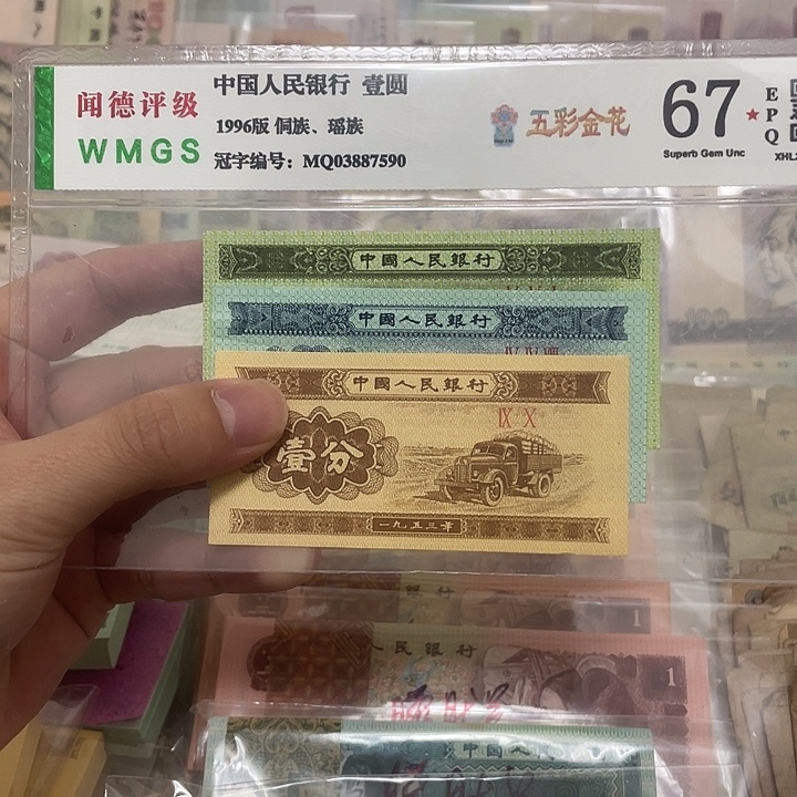 53年短号125分，各一张真币冠号随机新的