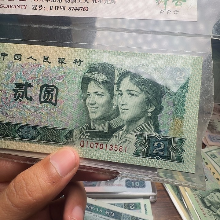 四版币902标十标十标十