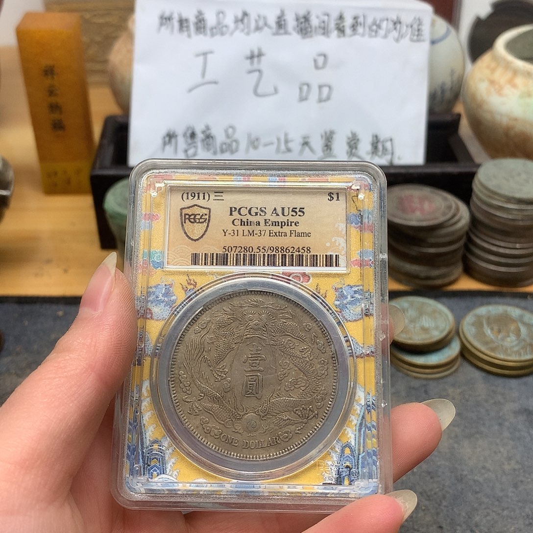 一手币子复古工艺品