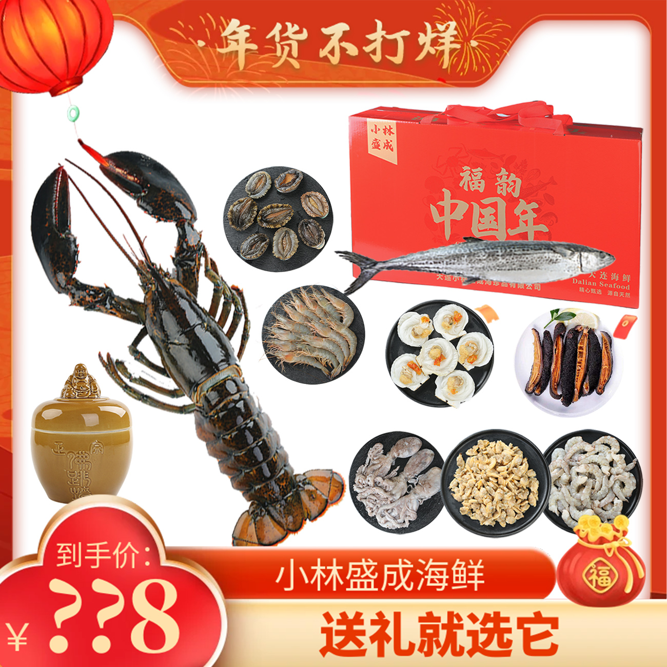 A4988波士顿龙虾礼盒小林盛成海鲜礼盒年夜饭送礼