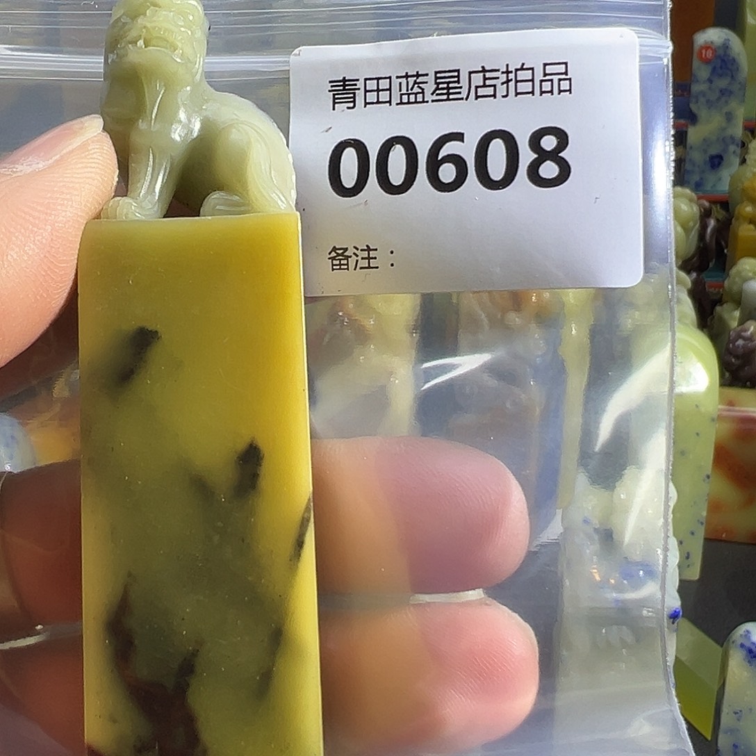 青田石青田蓝星总部拍品