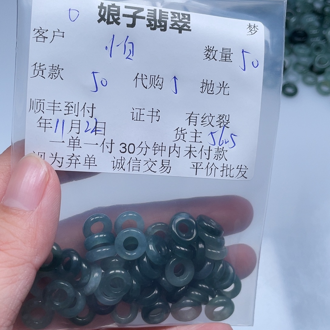 【***】翡翠未镶嵌颈饰翡翠