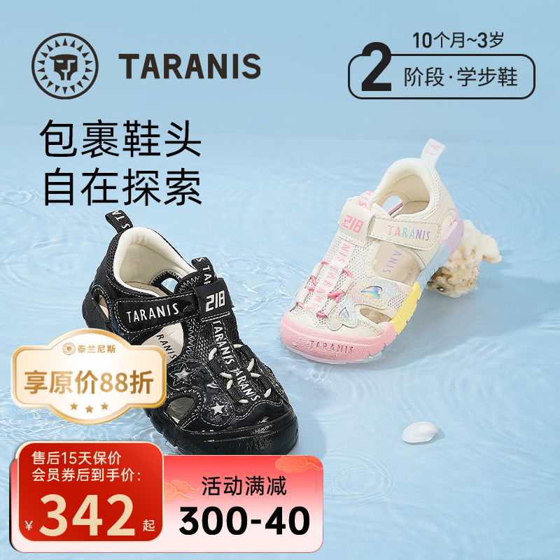 泰兰尼斯218夏季新款童鞋包头沙滩凉鞋学步鞋透气鞋子T07T5B5855