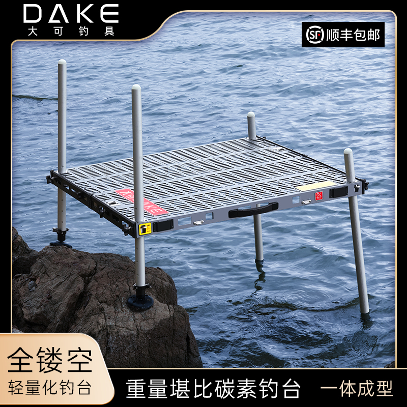 全新大可Pro2暗夜灰新款镂空钓台超轻钓鱼平台轻量化李大毛钓鱼台