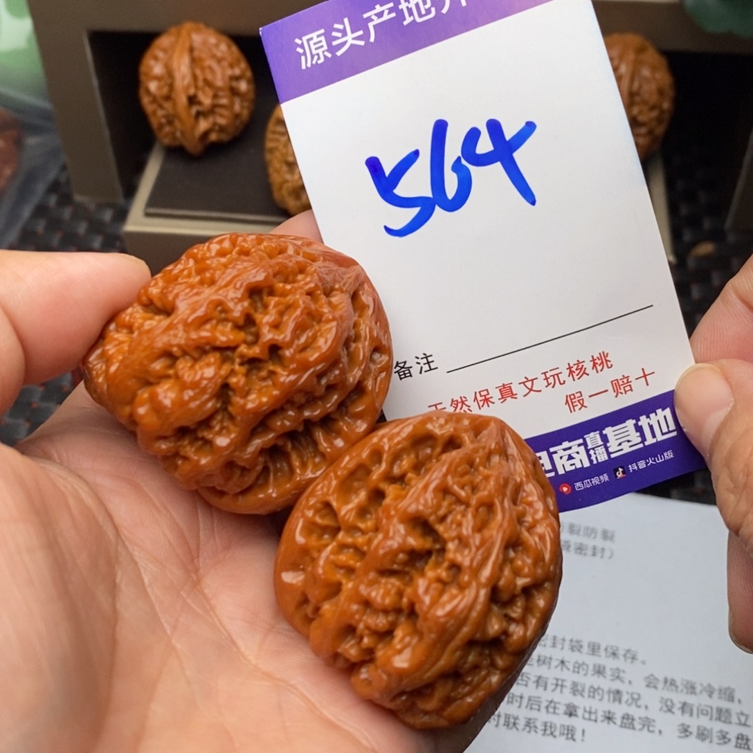 把件文玩核桃核桃