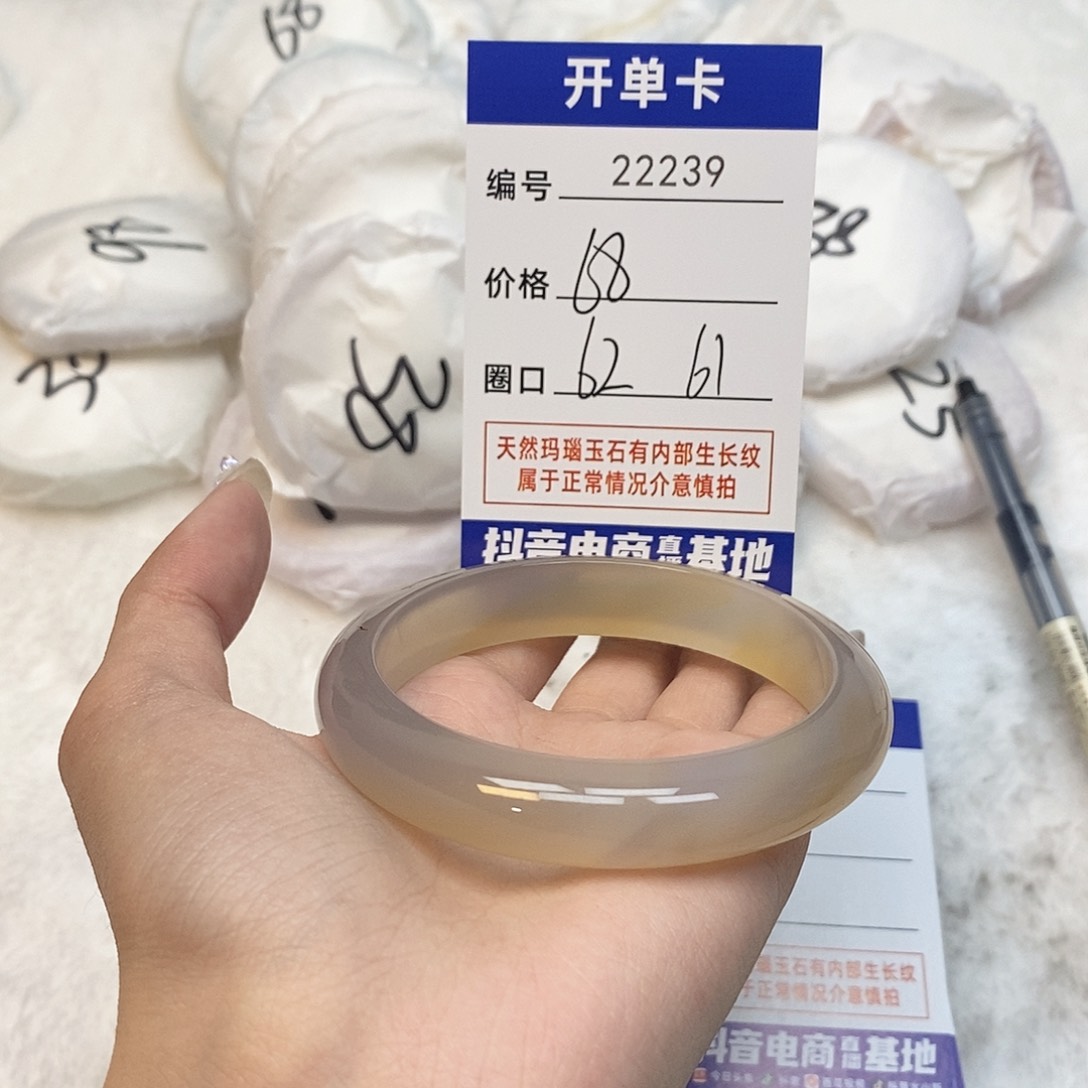 玛瑙/玉髓手镯未镶嵌239