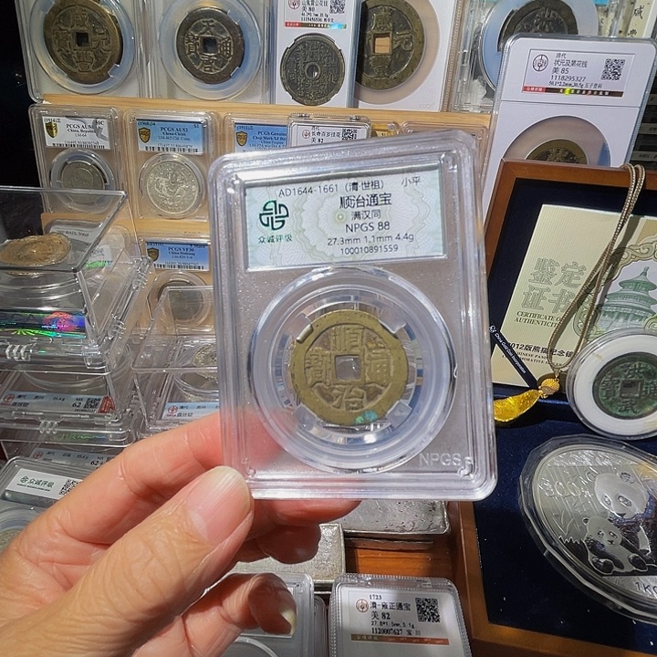 沧***粟铜顺治通宝1559，飞姐