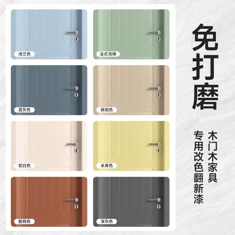 苏可水性家具柜子木门改色漆旧卧室门翻新换色刷门木器油漆木漆