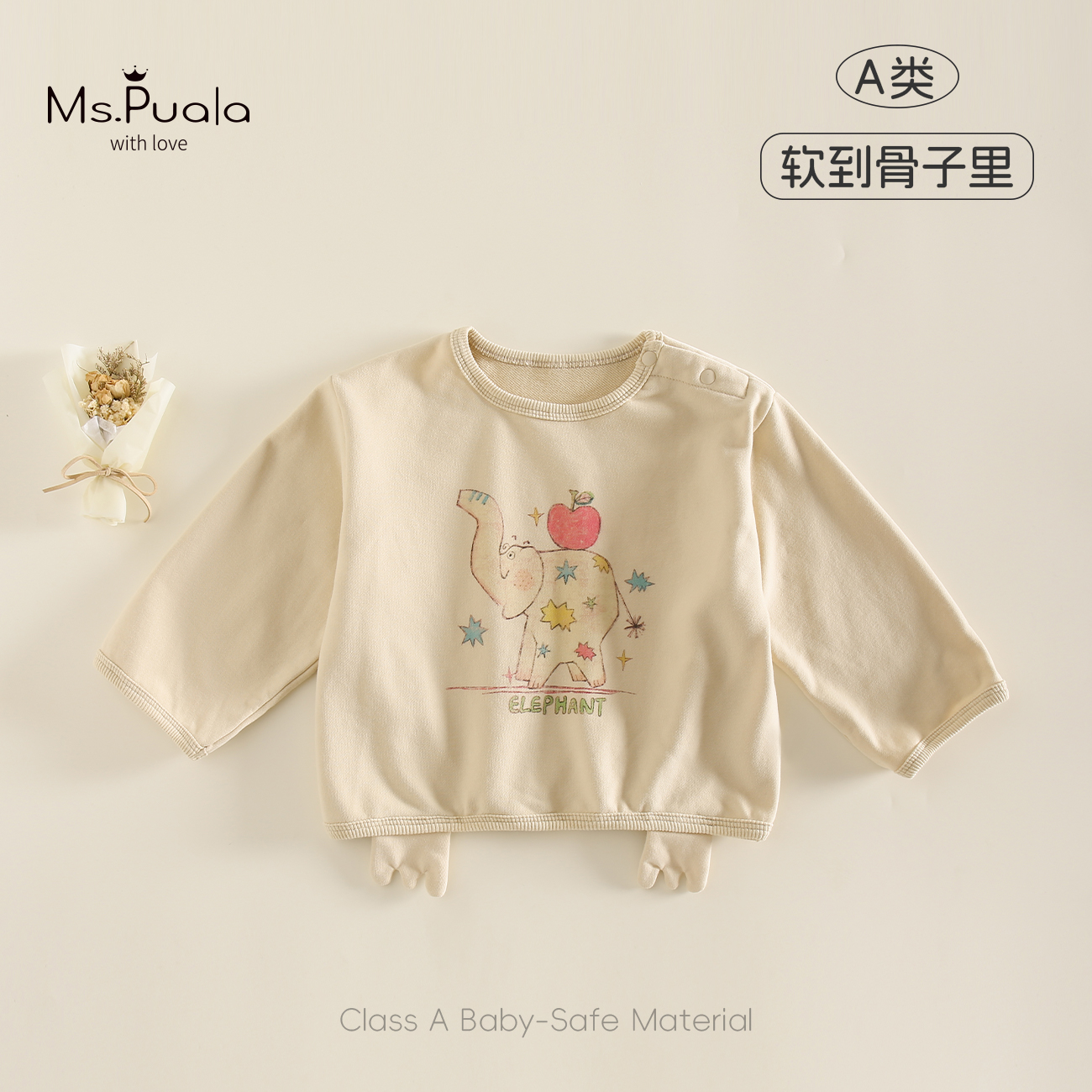 【Ms.Puala小象鼻嘎】童装婴幼童卫衣秋季小童女宝卡通印花套头上衣