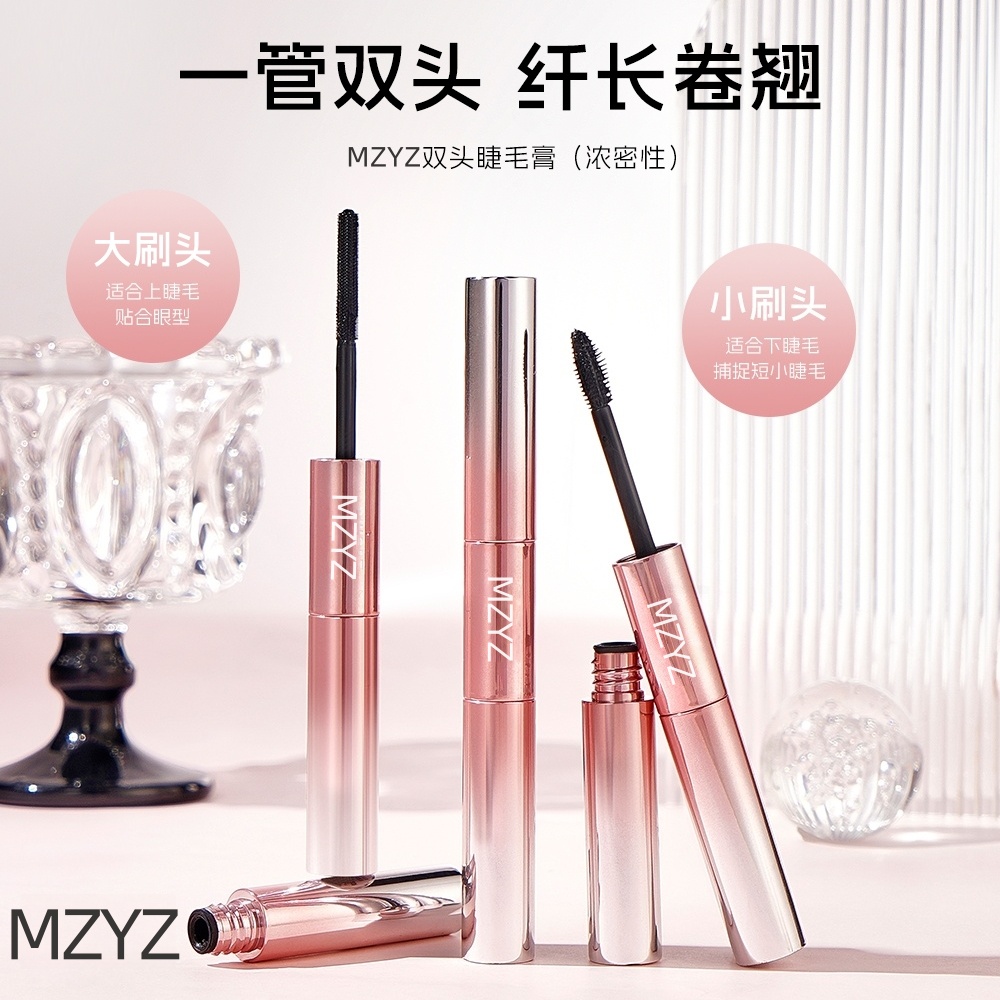 MZYZ睫毛膏女新手睫毛打底膏纤长卷翘防水防汗持久不晕染速干