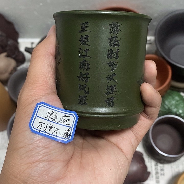 紫砂茶杯瑕疵不退不换