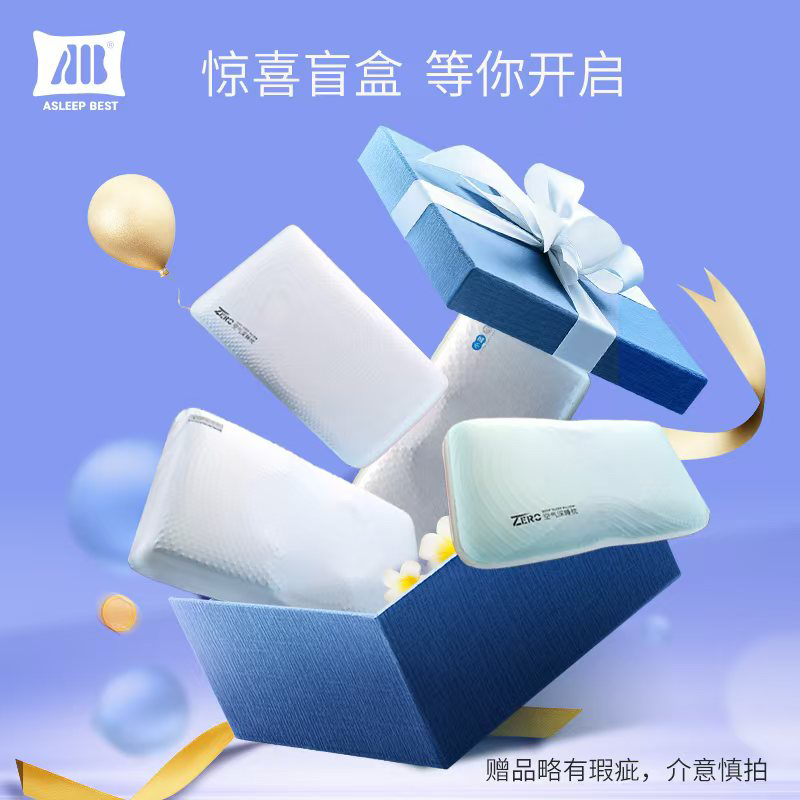 盲盒～《AB》黑金3代凝胶枕～瑕疵品且不带包装～Y88