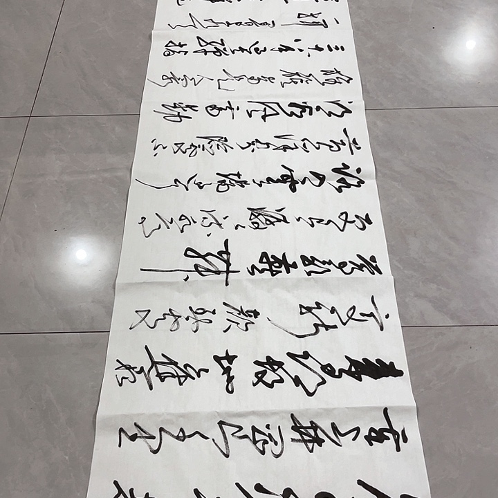 书法尤老师书法作品井冈山